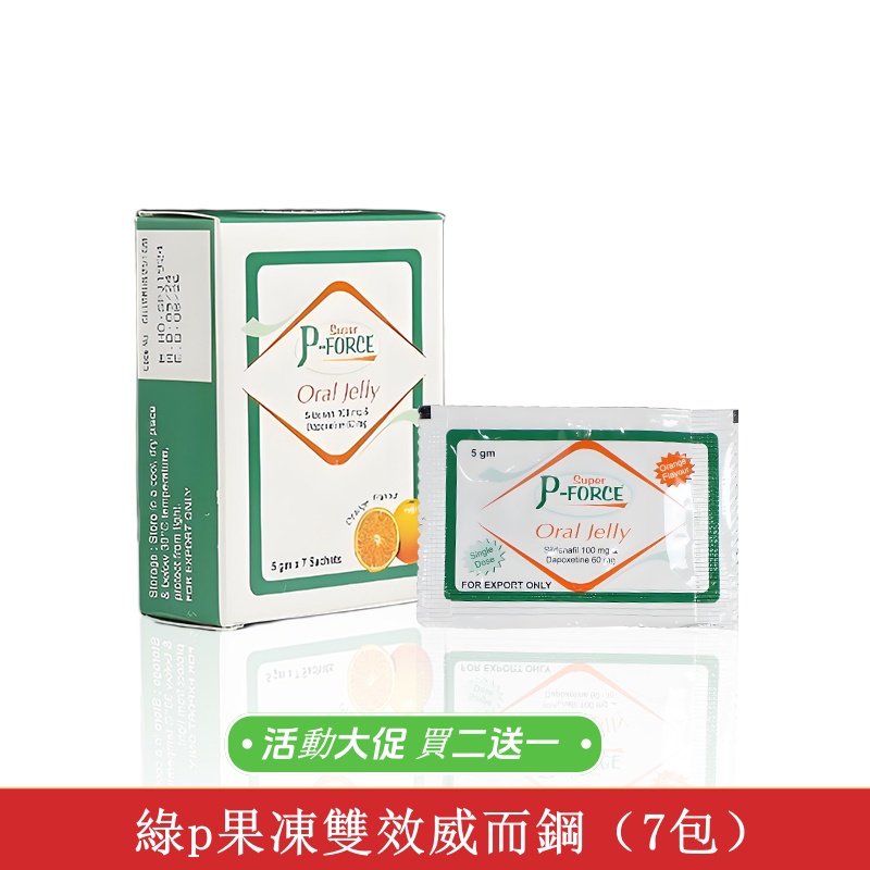 綠p果凍雙效（7包）