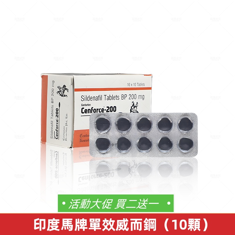 馬單200（10顆）