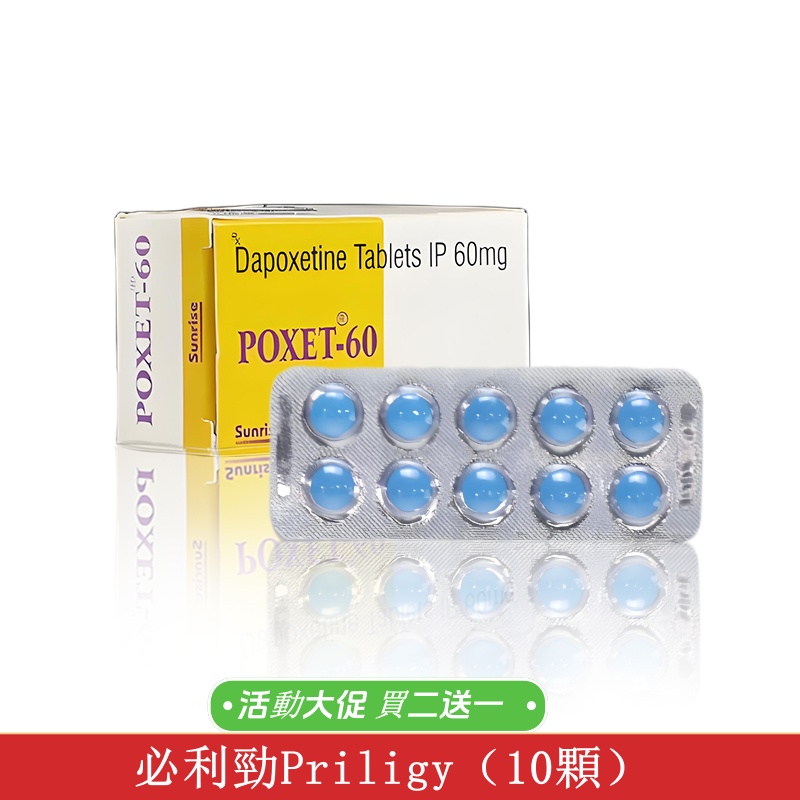 單必效 60mg（10顆）