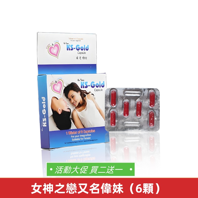 女神之戀（6顆）