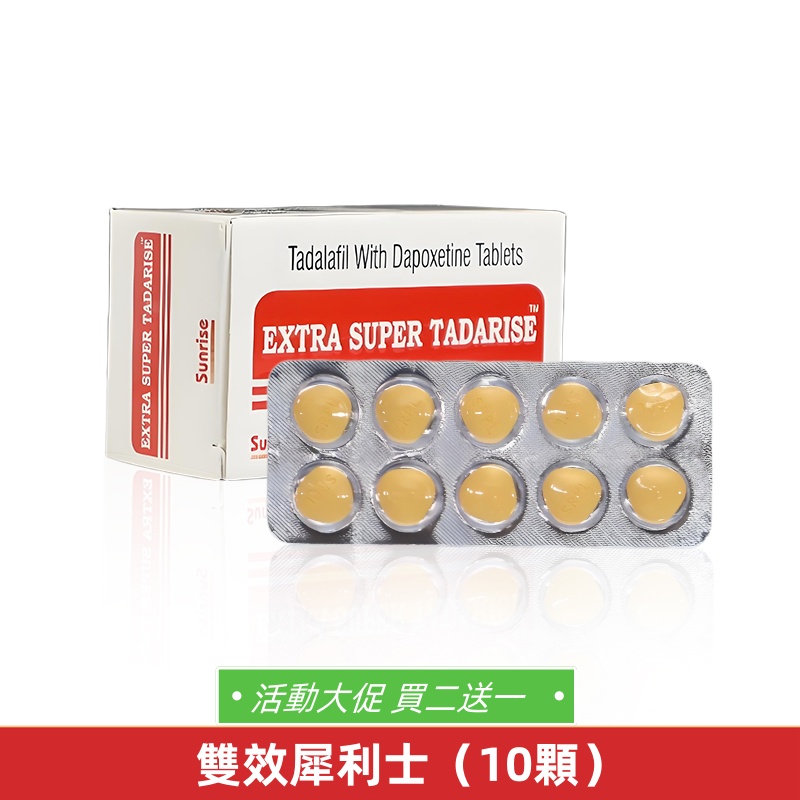 超希100mg（10顆）