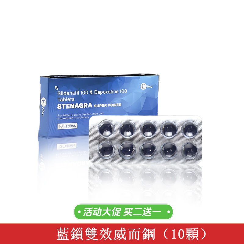 超級雙效藍鑽200mg（10顆）